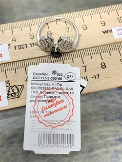 *Кольцо р.18,5 Иолит арт. SM-R02916-X-W-BL-X-W-004 вес 4,17 г - фото 257409