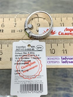 *Кольцо р.18,5 Хризолит арт. SM-R02900-X-W-S-X-X-876 вес 6,85 г - фото 257589 *Кольцо р.18,5 Хризолит арт. SM-R02900-X-W-S-X-X-876 вес 6,85 г - фото 257589