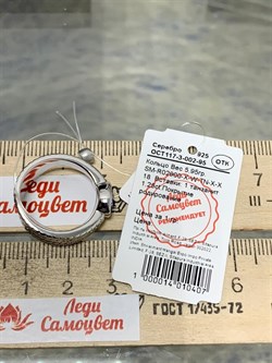 *Кольцо р.18 Танзанит арт. SM-R02900-X-W-TN-X-X-951 вес 5,95 г - фото 257605 *Кольцо р.18 Танзанит арт. SM-R02900-X-W-TN-X-X-951 вес 5,95 г - фото 257605