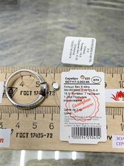 *Кольцо р.18,5 Танзанит арт. SM-R02900-X-W-TN-X-X-963 вес 6,49 г - фото 257617 *Кольцо р.18,5 Танзанит арт. SM-R02900-X-W-TN-X-X-963 вес 6,49 г - фото 257617