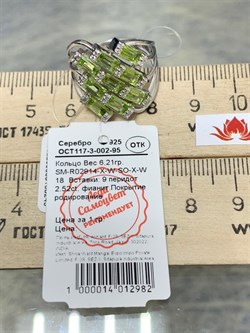 *Кольцо р.18 Хризолит арт. SM-R02914-X-W-SO-X-W-249 вес 6,21 г - фото 257680 *Кольцо р.18 Хризолит арт. SM-R02914-X-W-SO-X-W-249 вес 6,21 г - фото 257680
