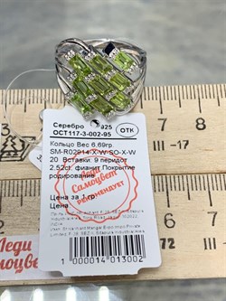 *Кольцо р.20 Хризолит арт. SM-R02914-X-W-SO-X-W-260 вес 6,69 г - фото 257699 *Кольцо р.20 Хризолит арт. SM-R02914-X-W-SO-X-W-260 вес 6,69 г - фото 257699