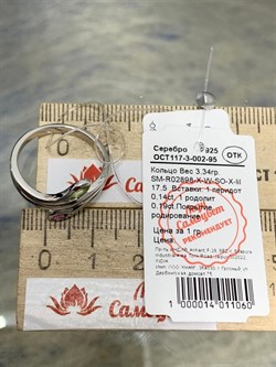 *Кольцо р.17,5 Родолит Хризолит арт. SM-R02898-X-W-SO-X-lil-289 вес 3,34 г - фото 257938 *Кольцо р.17,5 Родолит Хризолит арт. SM-R02898-X-W-SO-X-lil-289 вес 3,34 г - фото 257938