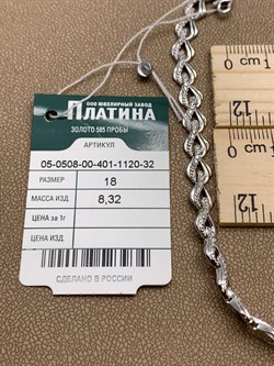 *Браслет р.18 Белый Фианит цв Белое арт. 05-0508-00-401-1120-32-934 вес 8,32 г - фото 258046 *Браслет р.18 Белый Фианит цв Белое арт. 05-0508-00-401-1120-32-934 вес 8,32 г - фото 258046