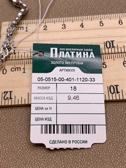 *Браслет р.18 Белый Фианит цв Белое арт. 05-0515-00-401-1120-33-017 вес 9,46 г - фото 258056 *Браслет р.18 Белый Фианит цв Белое арт. 05-0515-00-401-1120-33-017 вес 9,46 г - фото 258056