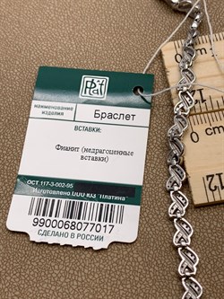 *Браслет р.18 Белый Фианит цв Белое арт. 05-0515-00-401-1120-33-017 вес 9,46 г - фото 258101 *Браслет р.18 Белый Фианит цв Белое арт. 05-0515-00-401-1120-33-017 вес 9,46 г - фото 258101