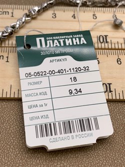 *Браслет р.18 Белый Фианит цв Белое арт. 05-0522-00-401-1120-32-043 вес 9,34 г - фото 258102 *Браслет р.18 Белый Фианит цв Белое арт. 05-0522-00-401-1120-32-043 вес 9,34 г - фото 258102