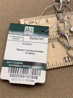 *Браслет р.15,5 Белый Фианит цв Белое арт. 05-0388-00-401-1120-24-908 вес 7,03 г - фото 258131 *Браслет р.15,5 Белый Фианит цв Белое арт. 05-0388-00-401-1120-24-908 вес 7,03 г - фото 258131