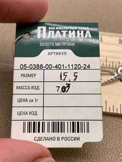 *Браслет р.15,5 Белый Фианит цв Белое арт. 05-0388-00-401-1120-24-908 вес 7,03 г - фото 258132 *Браслет р.15,5 Белый Фианит цв Белое арт. 05-0388-00-401-1120-24-908 вес 7,03 г - фото 258132