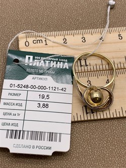 *Кольцо р.19,5 цв Лимонное арт. 01-5248-00-000-1121-42-506 вес 3,88 г - фото 258145 *Кольцо р.19,5 цв Лимонное арт. 01-5248-00-000-1121-42-506 вес 3,88 г - фото 258145