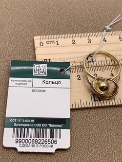 *Кольцо р.19,5 цв Лимонное арт. 01-5248-00-000-1121-42-506 вес 3,88 г - фото 258146 *Кольцо р.19,5 цв Лимонное арт. 01-5248-00-000-1121-42-506 вес 3,88 г - фото 258146
