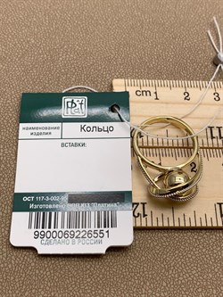 *Кольцо р.17,5 цв Лимонное арт. 01-5248-00-000-1121-42-551 вес 3,72 г - фото 258159