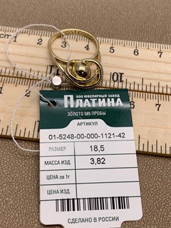 *Кольцо р.18,5 цв Лимонное арт. 01-5248-00-000-1121-42-452 вес 3,82 г - фото 258171