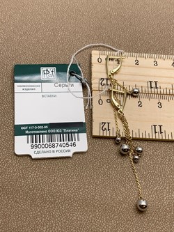 *Серьги Шары цв Белое цв Лимонное арт. 02-4302-00-000-1121-01-546 вес 2,87 г - фото 258213 *Серьги Шары цв Белое цв Лимонное арт. 02-4302-00-000-1121-01-546 вес 2,87 г - фото 258213