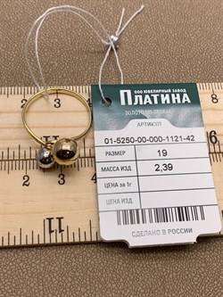*Кольцо р.19 Шары цв Белое цв Лимонное арт. 01-5250-00-000-1121-42-176 вес 2,39 г - фото 258234