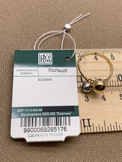 *Кольцо р.19 Шары цв Белое цв Лимонное арт. 01-5250-00-000-1121-42-176 вес 2,39 г - фото 258235