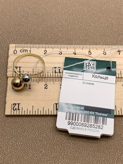 *Кольцо р.18 Шары цв Белое цв Лимонное арт. 01-5250-00-000-1121-42-282 вес 2,28 г - фото 258249