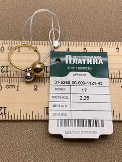 *Кольцо р.17 Шары цв Белое цв Лимонное арт. 01-5250-00-000-1121-42-803 вес 2,26 г - фото 258262 *Кольцо р.17 Шары цв Белое цв Лимонное арт. 01-5250-00-000-1121-42-803 вес 2,26 г - фото 258262