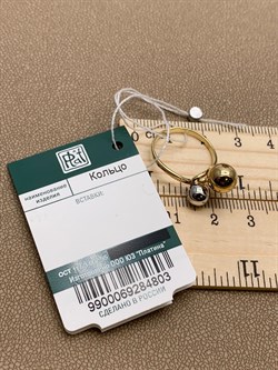 *Кольцо р.17 Шары цв Белое цв Лимонное арт. 01-5250-00-000-1121-42-803 вес 2,26 г - фото 258263 *Кольцо р.17 Шары цв Белое цв Лимонное арт. 01-5250-00-000-1121-42-803 вес 2,26 г - фото 258263