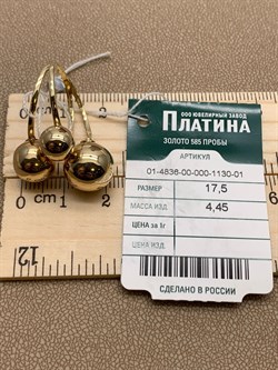 *Кольцо р.17,5 Шары цв Лимонное арт. 01-4836-00-000-1130-01-055 вес 4,45 г - фото 258275 *Кольцо р.17,5 Шары цв Лимонное арт. 01-4836-00-000-1130-01-055 вес 4,45 г - фото 258275
