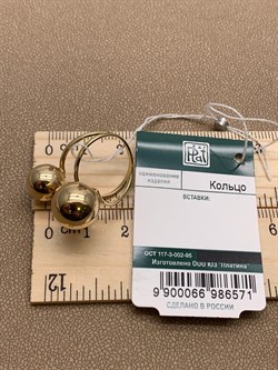 *Кольцо р.16,5 Шары цв Лимонное арт. 01-4836-00-000-1130-01-571 вес 4,81 г - фото 258289 *Кольцо р.16,5 Шары цв Лимонное арт. 01-4836-00-000-1130-01-571 вес 4,81 г - фото 258289