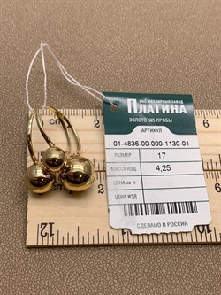 *Кольцо р.17 Шары цв Лимонное арт. 01-4836-00-000-1130-01-054 вес 4,25 г - фото 258302 *Кольцо р.17 Шары цв Лимонное арт. 01-4836-00-000-1130-01-054 вес 4,25 г - фото 258302