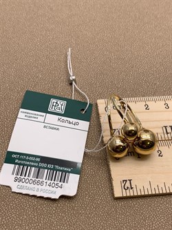 *Кольцо р.17 Шары цв Лимонное арт. 01-4836-00-000-1130-01-054 вес 4,25 г - фото 258303 *Кольцо р.17 Шары цв Лимонное арт. 01-4836-00-000-1130-01-054 вес 4,25 г - фото 258303