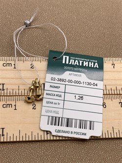 *Пусеты цв Лимонное арт. 02-3892-00-000-1130-04-164 вес 1,26 г - фото 258327 *Пусеты цв Лимонное арт. 02-3892-00-000-1130-04-164 вес 1,26 г - фото 258327