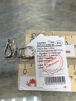 *Серьги Топаз Аметист арт. SM-E00729-X-W-SBT-X-Pur-034 вес 3,56 г - фото 258388