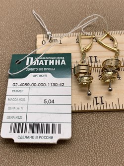 *Серьги цв Лимонное арт. 02-4089-00-000-1130-42-693 вес 5,04 г - фото 258467 *Серьги цв Лимонное арт. 02-4089-00-000-1130-42-693 вес 5,04 г - фото 258467