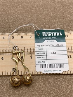 *Серьги Шары цв Лимонное арт. 02-3797-00-000-1130-48-547 вес 3,58 г - фото 258503 *Серьги Шары цв Лимонное арт. 02-3797-00-000-1130-48-547 вес 3,58 г - фото 258503