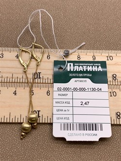 *Серьги Шары цв Лимонное арт. 02-0001-00-000-1130-04-993 вес 2,47 г - фото 258504