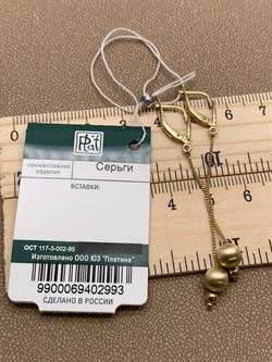 *Серьги Шары цв Лимонное арт. 02-0001-00-000-1130-04-993 вес 2,47 г - фото 258505