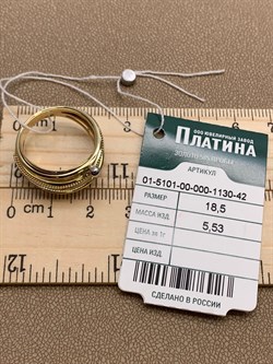 *Кольцо р.18,5 цв Лимонное арт. 01-5101-00-000-1130-42-923 вес 5,53 г - фото 258518 *Кольцо р.18,5 цв Лимонное арт. 01-5101-00-000-1130-42-923 вес 5,53 г - фото 258518