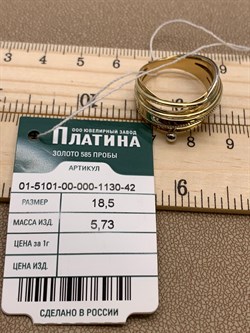 *Кольцо р.18,5 цв Лимонное арт. 01-5101-00-000-1130-42-930 вес 5,73 г - фото 258533 *Кольцо р.18,5 цв Лимонное арт. 01-5101-00-000-1130-42-930 вес 5,73 г - фото 258533