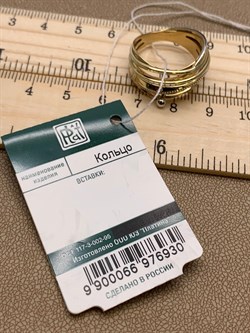 *Кольцо р.18,5 цв Лимонное арт. 01-5101-00-000-1130-42-930 вес 5,73 г - фото 258534 *Кольцо р.18,5 цв Лимонное арт. 01-5101-00-000-1130-42-930 вес 5,73 г - фото 258534