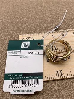 *Кольцо р.18 цв Лимонное арт. 01-5101-00-000-1130-42-241 вес 5,29 г - фото 258549 *Кольцо р.18 цв Лимонное арт. 01-5101-00-000-1130-42-241 вес 5,29 г - фото 258549