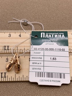 *Серьги Звезды цв Красное арт. 02-4120-00-000-1110-02-623 вес 1,63 г - фото 258573 *Серьги Звезды цв Красное арт. 02-4120-00-000-1110-02-623 вес 1,63 г - фото 258573