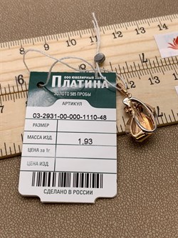 *Подвеска цв Красное арт. 03-2931-00-000-1110-48-454 вес 1,93 г - фото 258597 *Подвеска цв Красное арт. 03-2931-00-000-1110-48-454 вес 1,93 г - фото 258597