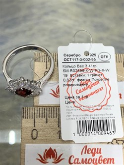*Кольцо р.19 Гранат арт. SM-R02896-X-W-PG-X-W-481 вес 3,41 г - фото 258615 *Кольцо р.19 Гранат арт. SM-R02896-X-W-PG-X-W-481 вес 3,41 г - фото 258615