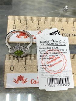 *Кольцо р.18 Хризолит арт. SM-R02896-X-W-S-X-W-448 вес 3,12 г - фото 258732 *Кольцо р.18 Хризолит арт. SM-R02896-X-W-S-X-W-448 вес 3,12 г - фото 258732
