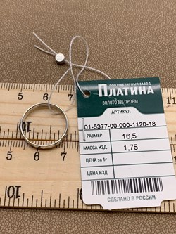 *Кольцо р.16,5 цв Белое арт. 01-5377-00-000-1120-18-109 вес 1,75 г - фото 258911 *Кольцо р.16,5 цв Белое арт. 01-5377-00-000-1120-18-109 вес 1,75 г - фото 258911