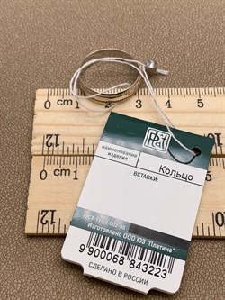 *Кольцо р.19,5 цв Белое арт. 01-5246-01-000-1111-39-223 вес 2,68 г - фото 258953