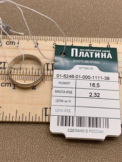 *Кольцо р.16,5 цв Белое арт. 01-5246-01-000-1111-39-967 вес 2,32 г - фото 258965