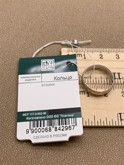 *Кольцо р.16,5 цв Белое арт. 01-5246-01-000-1111-39-967 вес 2,32 г - фото 258966