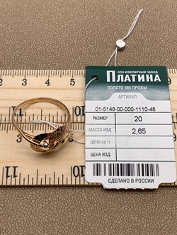 *Кольцо р.20 цв Красное арт. 01-5148-00-000-1110-48-334 вес 2,65 г - фото 259093 *Кольцо р.20 цв Красное арт. 01-5148-00-000-1110-48-334 вес 2,65 г - фото 259093