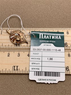 *Подвеска цв Красное арт. 03-2837-00-000-1110-48-290 вес 1,86 г - фото 259128 *Подвеска цв Красное арт. 03-2837-00-000-1110-48-290 вес 1,86 г - фото 259128
