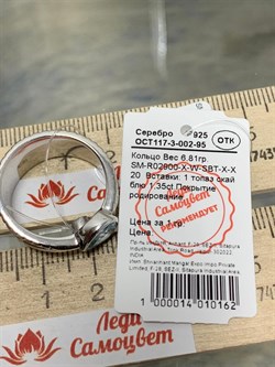 *Кольцо р.20 Голубой Топаз арт. SM-R02900-X-W-SBT-X-X-833 вес 6,81 г - фото 259330