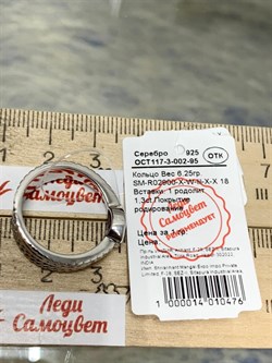 *Кольцо р.18 Родолит арт. SM-R02900-X-W-lil-X-X-998 вес 6,25 г - фото 259363
