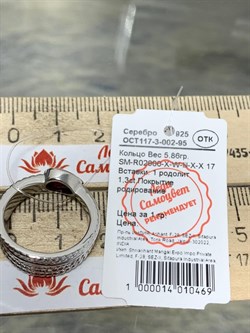 *Кольцо р.17 Родолит арт. SM-R02900-X-W-lil-X-X-986 вес 5,86 г - фото 259373